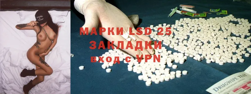 наркошоп  Астрахань  LSD-25 экстази кислота 