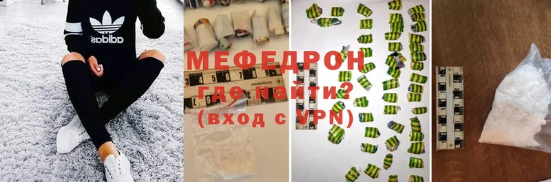 МЯУ-МЯУ mephedrone  цена   гидра ссылка  Астрахань 