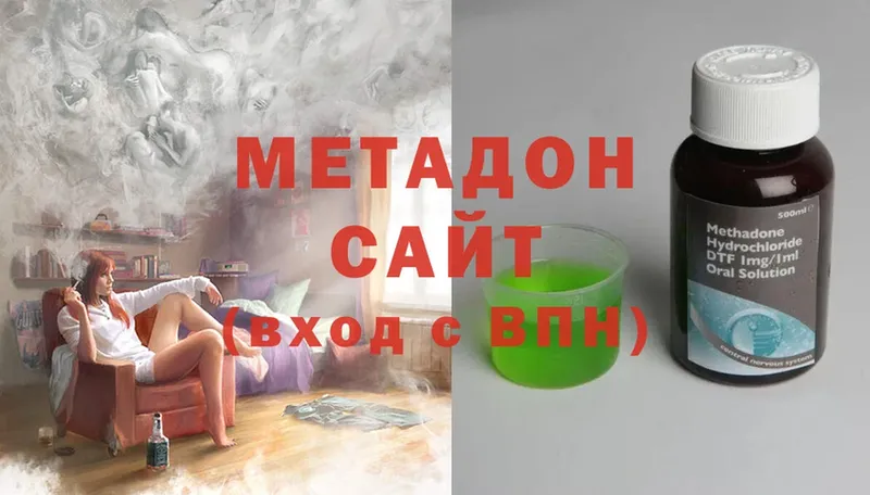 МЕТАДОН methadone  Астрахань 